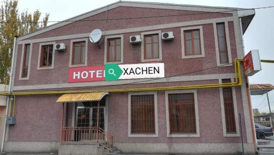 Hotel Xachen P'arak'ar エクステリア 写真